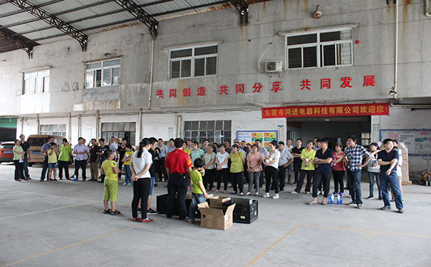 同進科技，我們的家